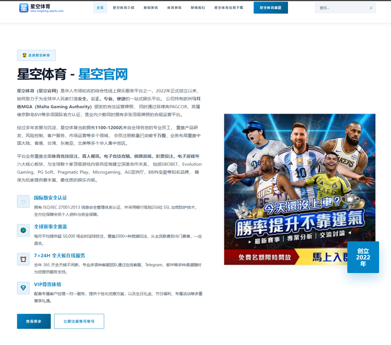 阿森纳定位球失分再被放大 阿尔特塔防守调整方案全面出炉