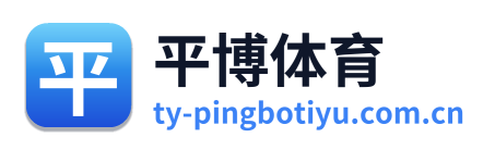 平博体育